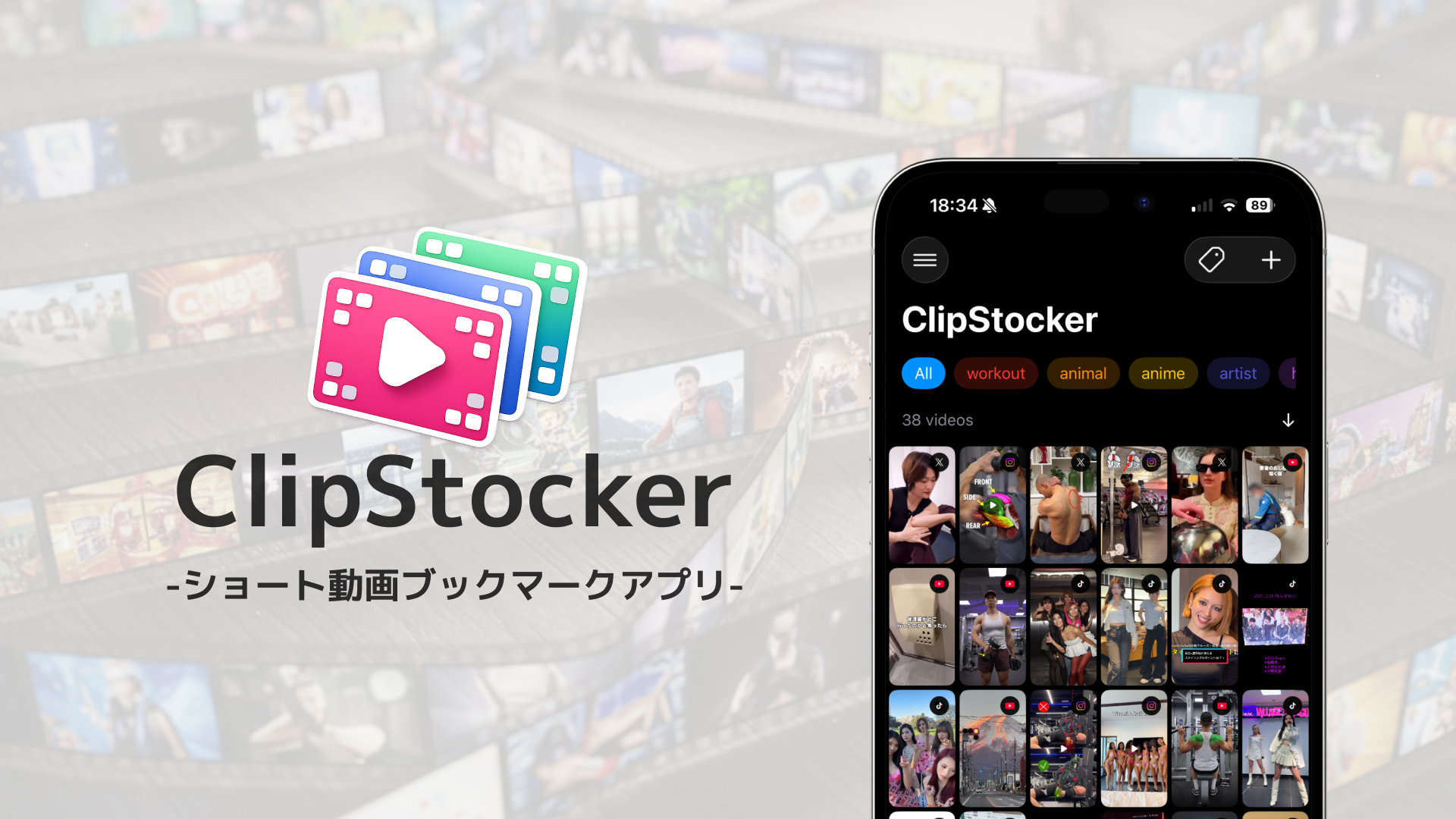Clip Stoker