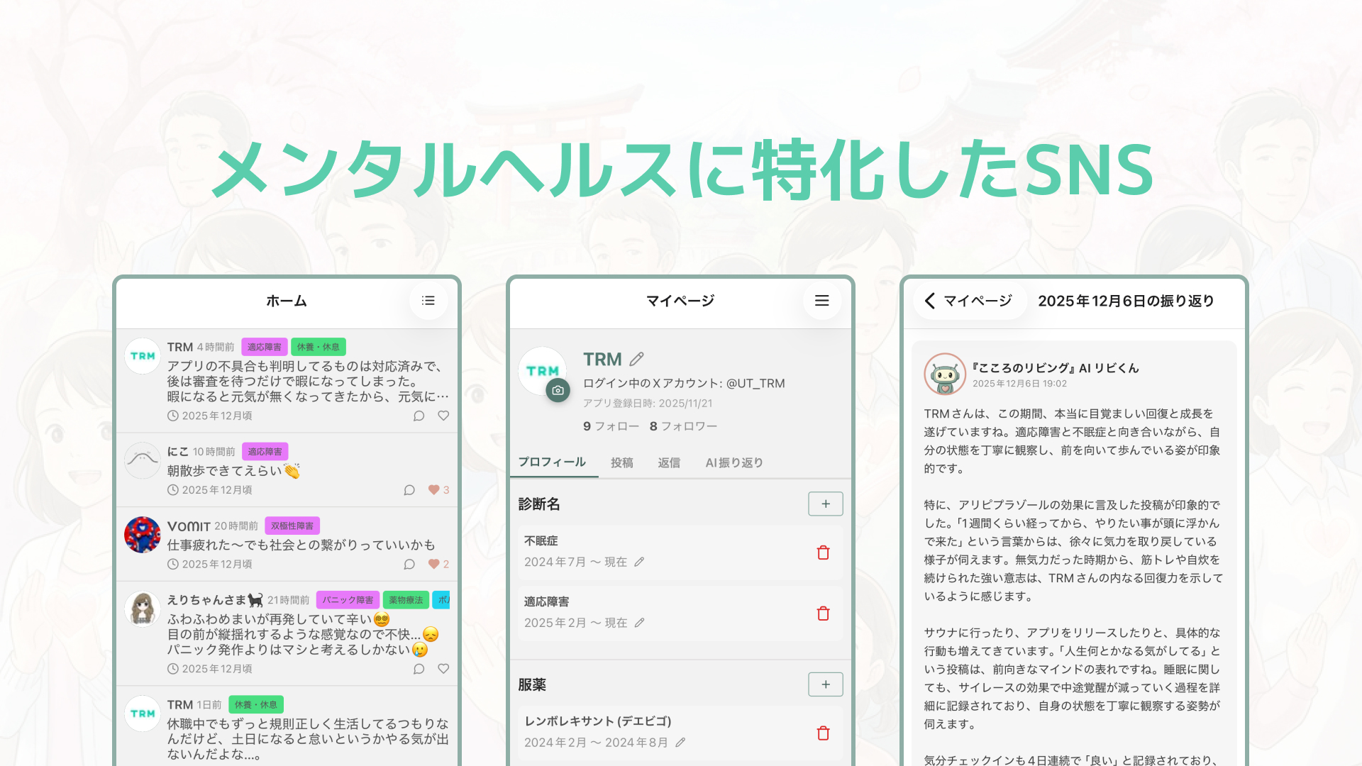 こころのリビング
